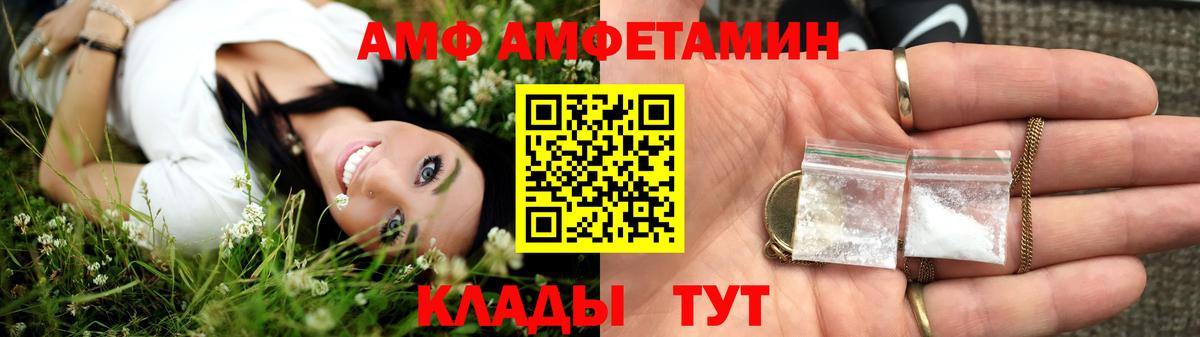 Amphetamine Розовый Дубна
