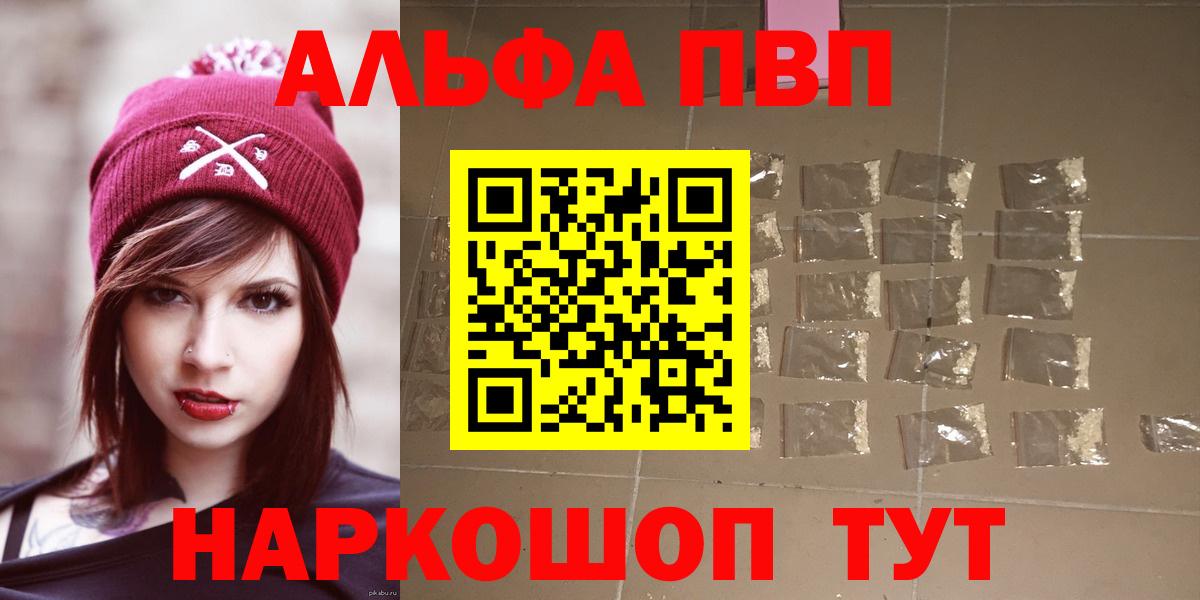 Alfa_PVP VHQ  A-PVP Crystall  Вход с VPN  APVP СК  Дубна 