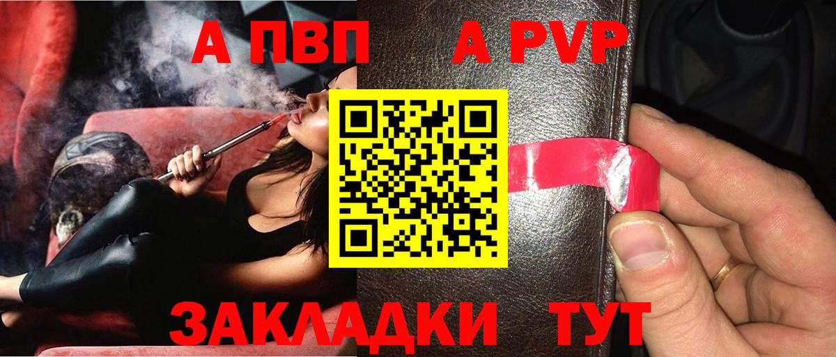 Альфа ПВП Crystall Дубна