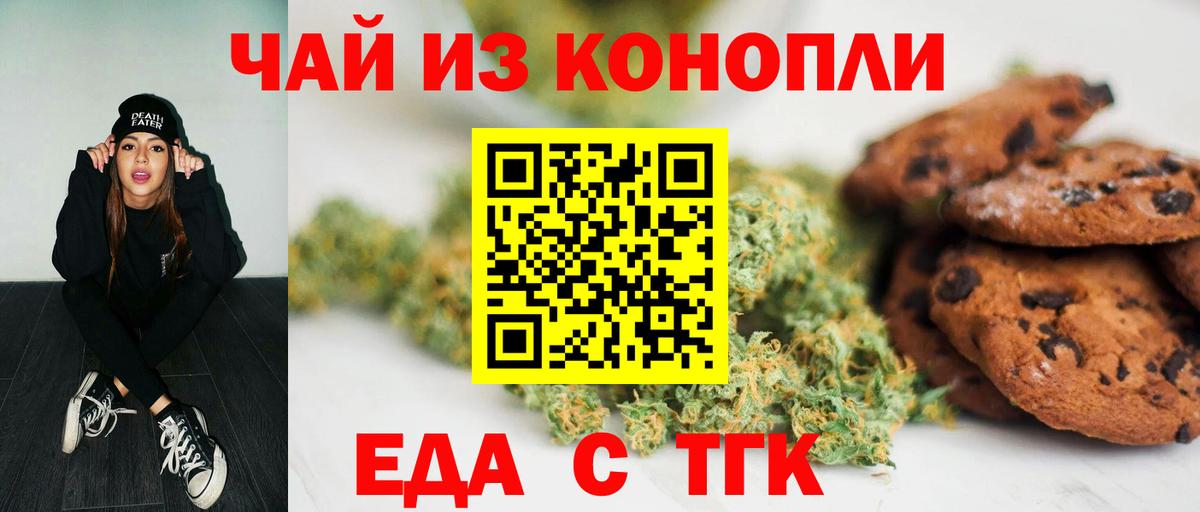 Дубна  Еда ТГК марихуана  Вход с VPN 