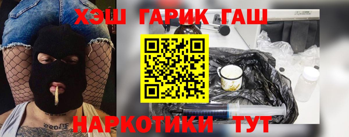 ГАШИШ Cannabis Дубна