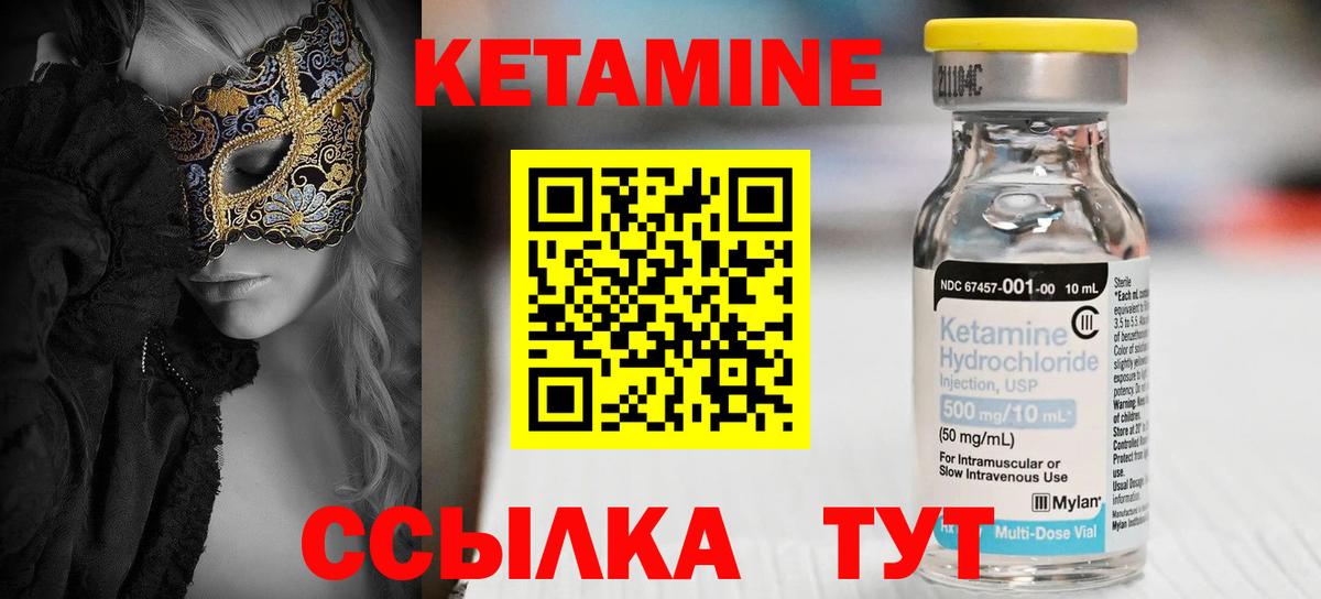Кетамин ketamine  КЕТАМИН ketamine  Дубна  Вход с VPN 