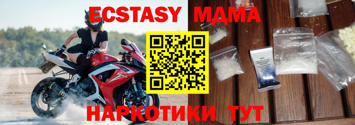 MDMA crystal  Вход с VPN  MDMA  MDMA crystal  Дубна 