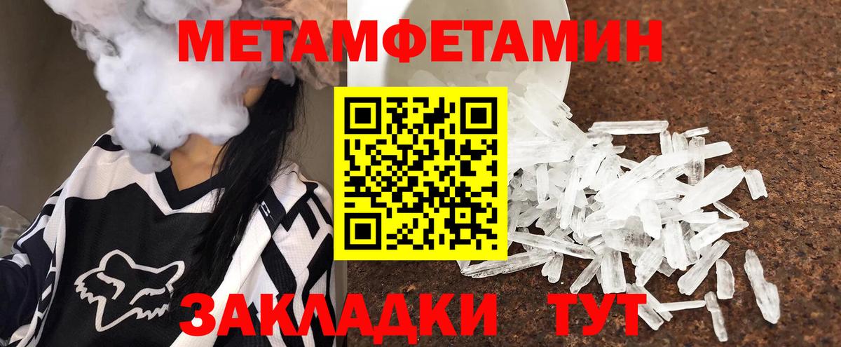 МЕТАМФЕТАМИН витя  Вход с VPN  Дубна 