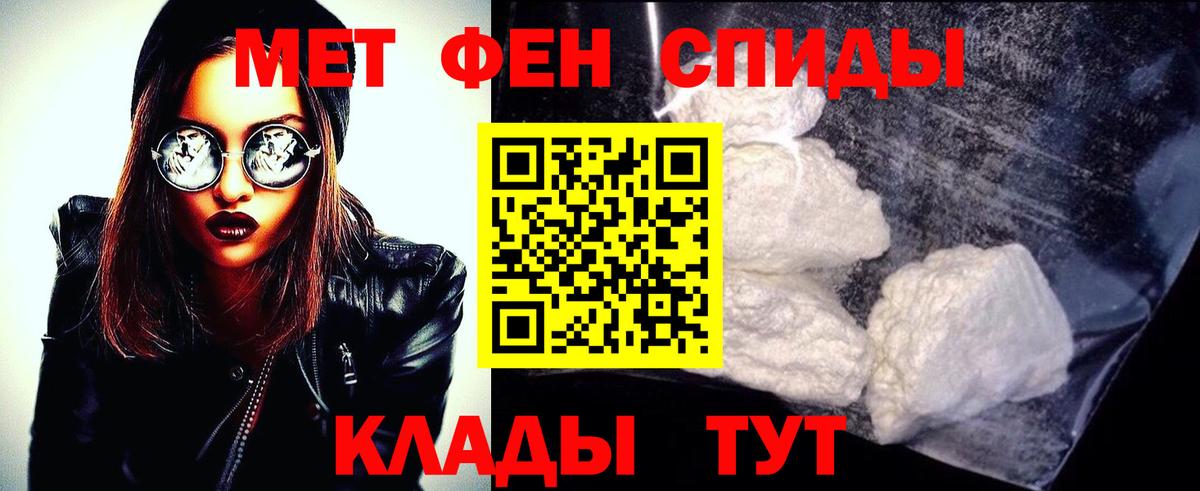 МЕТАМФЕТАМИН пудра Дубна