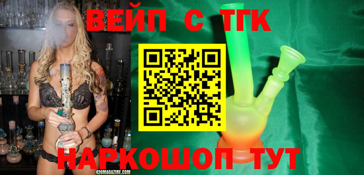 Дубна  ТГК THC oil  ТГК THC oil  Вход с VPN 